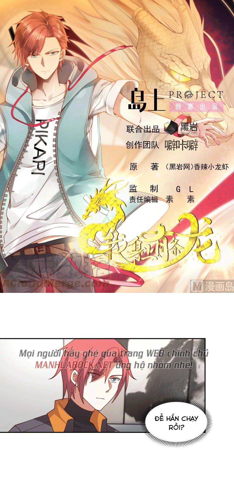 đọc truyện Trên Người Ta Có Một Con Rồng Chương 404 ảnh 3 tại Thiên Thai Truyện