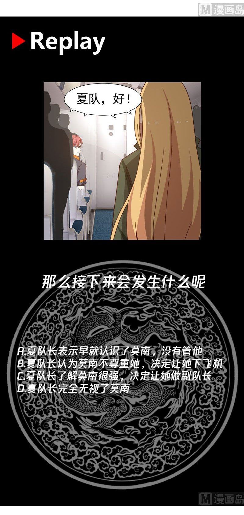 đọc truyện Trên Người Ta Có Một Con Rồng Chương 419 ảnh 23 tại Thiên Thai Truyện