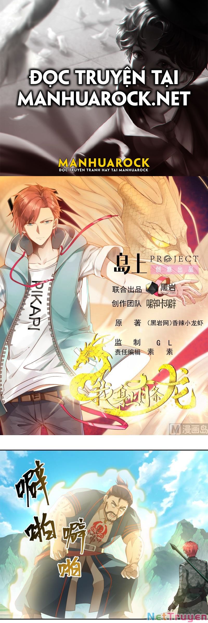 đọc truyện Trên Người Ta Có Một Con Rồng Chương 496 ảnh 3 tại Thiên Thai Truyện