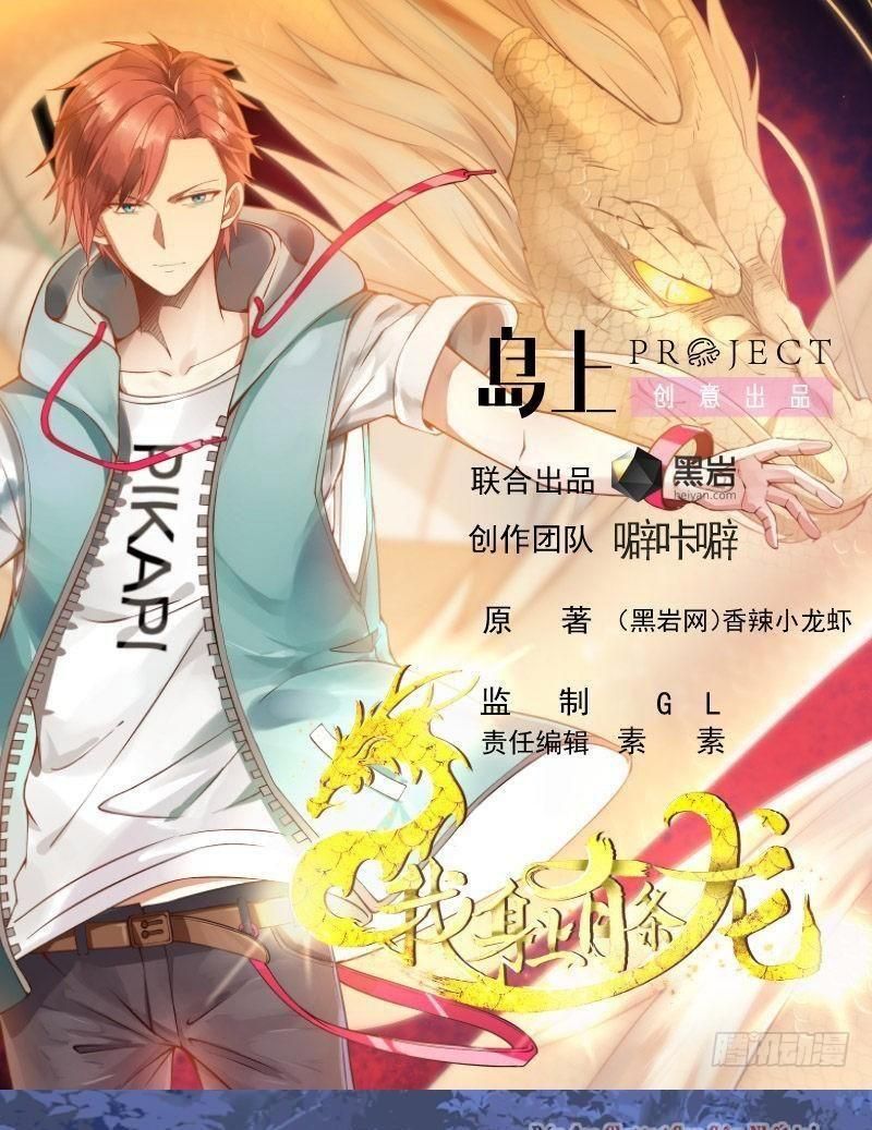 đọc truyện Trên Người Ta Có Một Con Rồng Chương 552 ảnh 3 tại Thiên Thai Truyện