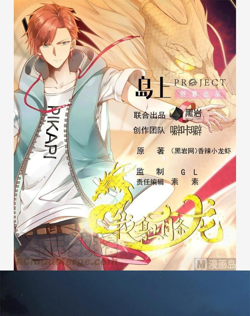 đọc truyện Trên Người Ta Có Một Con Rồng Chương 566 ảnh 3 tại Thiên Thai Truyện