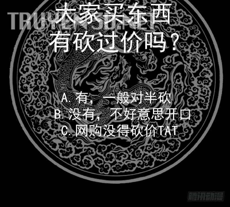 đọc truyện Trên Người Ta Có Một Con Rồng Chương 604 ảnh 60 tại Thiên Thai Truyện