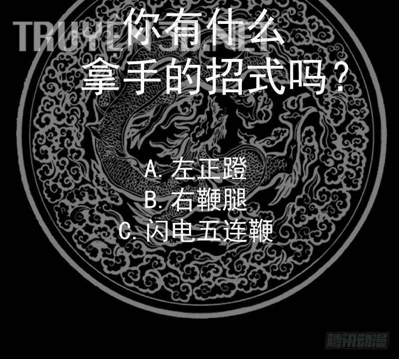 đọc truyện Trên Người Ta Có Một Con Rồng Chương 608 ảnh 66 tại Thiên Thai Truyện