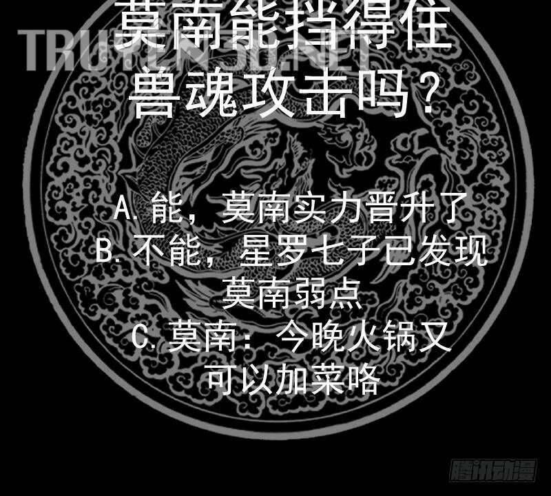 đọc truyện Trên Người Ta Có Một Con Rồng Chương 610 ảnh 69 tại Thiên Thai Truyện