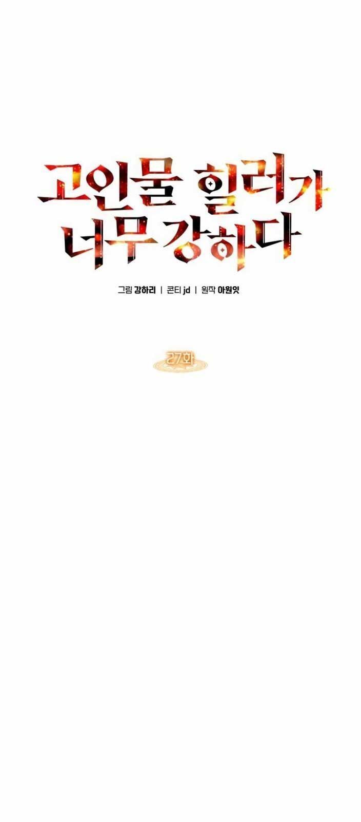 đọc truyện Trị Liệu Sư Quá Mạnh Chương 27 ảnh 30 tại Thiên Thai Truyện