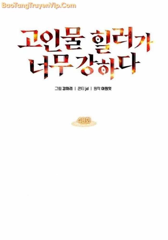 đọc truyện Trị Liệu Sư Quá Mạnh Chương 40 ảnh 88 tại Thiên Thai Truyện