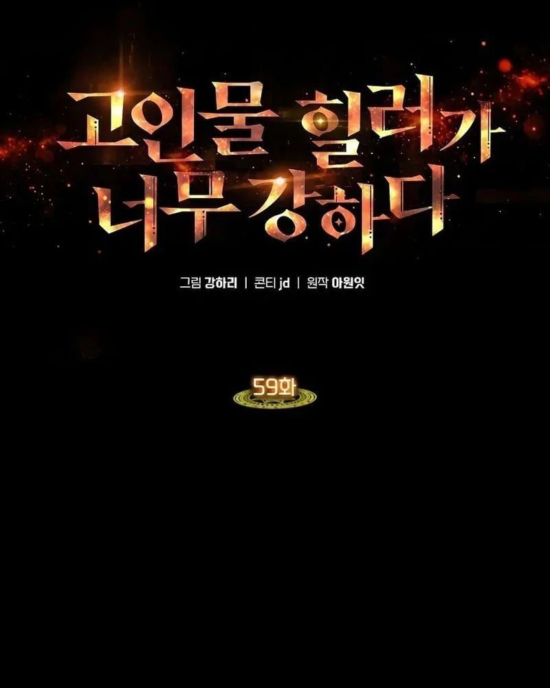 đọc truyện Trị Liệu Sư Quá Mạnh Chương 59 ảnh 4 tại Thiên Thai Truyện