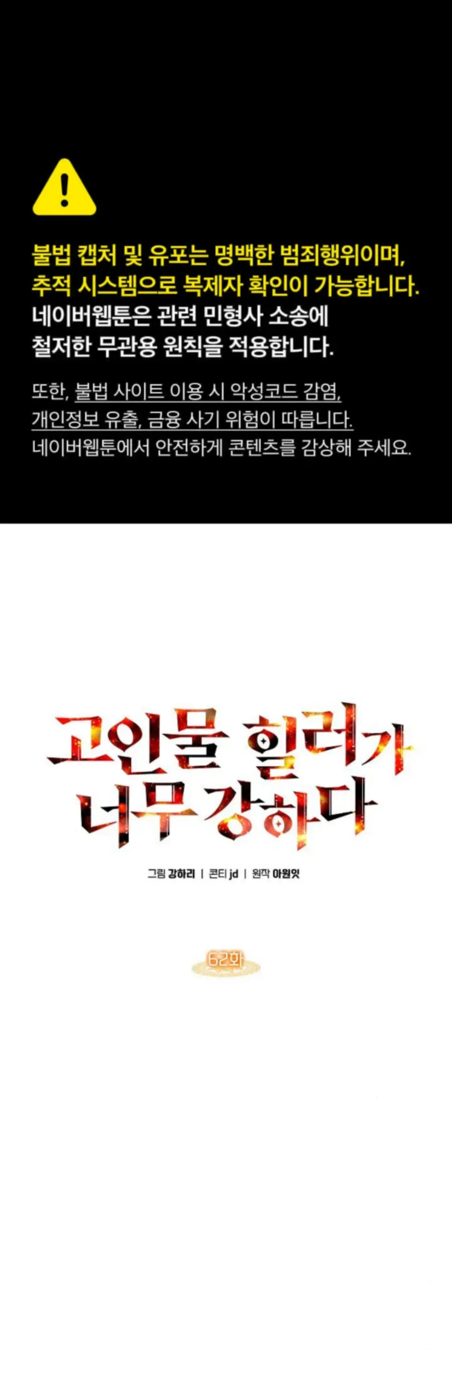 đọc truyện Trị Liệu Sư Quá Mạnh Chương 62 ảnh 4 tại Thiên Thai Truyện