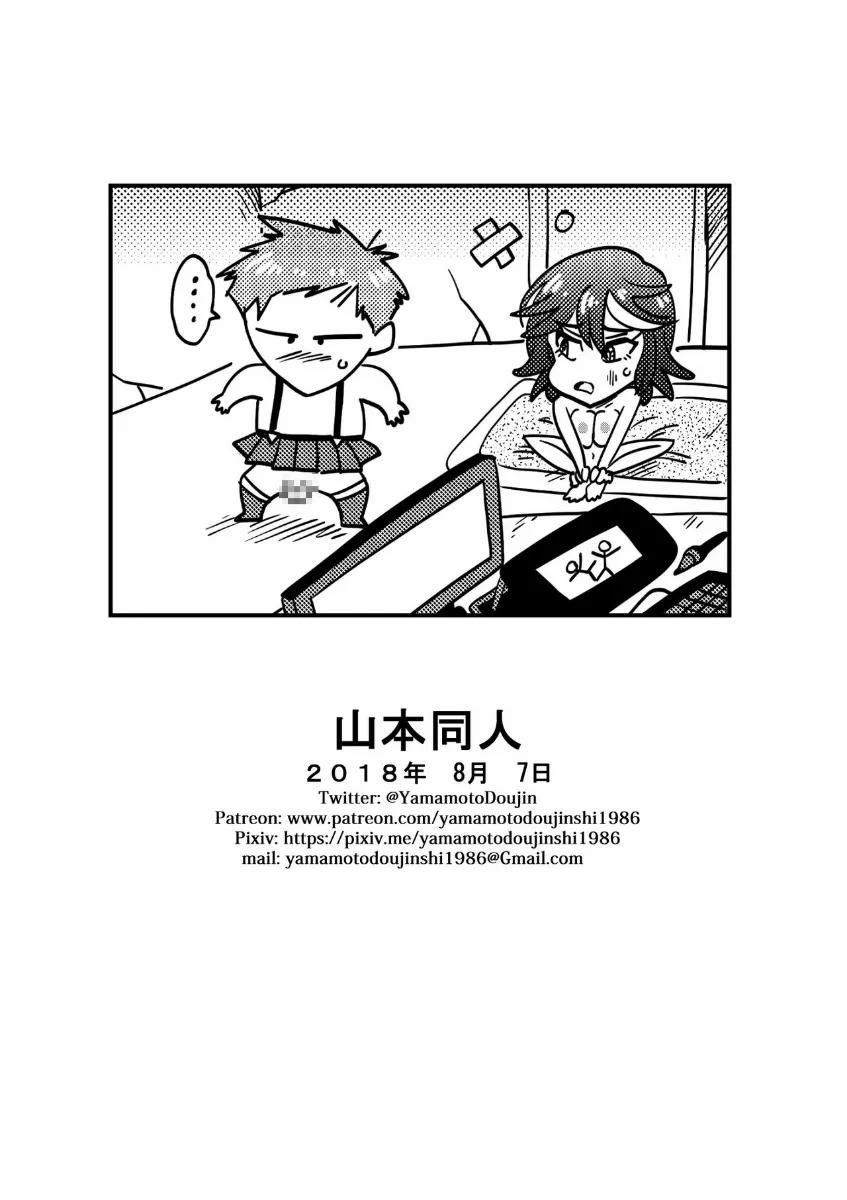 đọc truyện Triệt Tiêu Trinh Tiết ( Kill La Kill ) Oneshot ảnh 18 tại Giả Dược