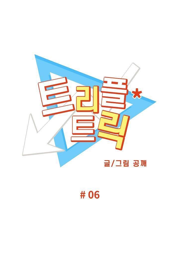 đọc truyện Triple Trick Chương 6 ảnh 9 tại Giả Dược