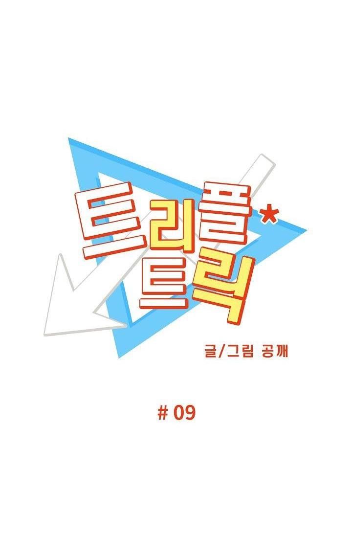 đọc truyện Triple Trick Chương 9 ảnh 18 tại Giả Dược