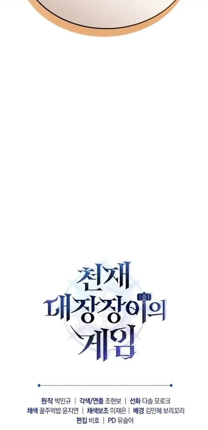 đọc truyện Trò Chơi Của Thợ Rèn Thiên Tài Chương 6 ảnh 26 tại Thiên Thai Truyện