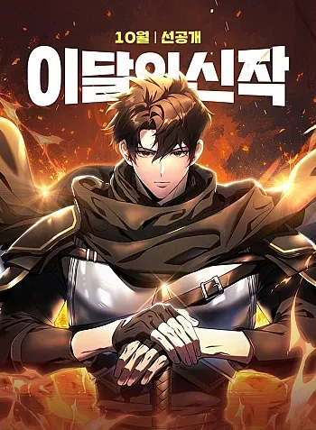 đọc truyện Trò Chơi Của Thợ Rèn Thiên Tài Thiên Thai Truyện