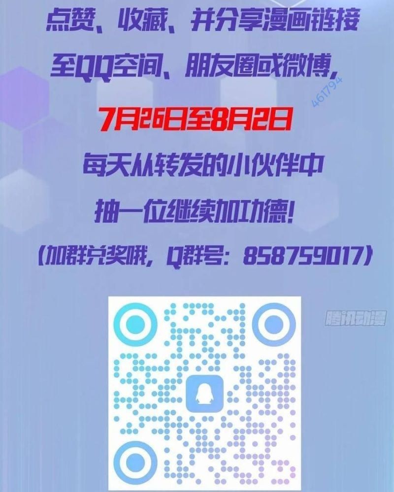 đọc truyện Trò Chơi Quỷ Dị: Ta Dựa Vào Vô Số Công Đức Khắc Thông Quan Chương 17 ảnh 65 tại Giả Dược