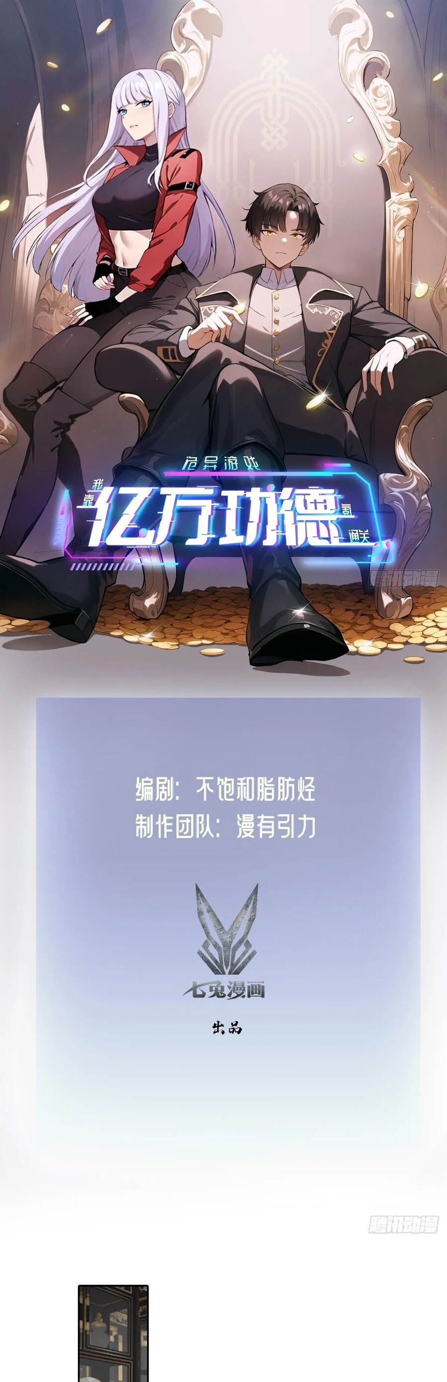 đọc truyện Trò Chơi Quỷ Dị: Ta Dựa Vào Vô Số Công Đức Khắc Thông Quan Chương 179 ảnh 4 tại Thiên Thai Truyện