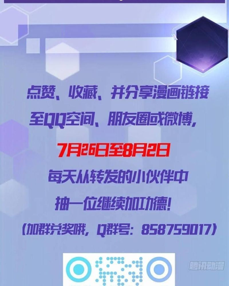 đọc truyện Trò Chơi Quỷ Dị: Ta Dựa Vào Vô Số Công Đức Khắc Thông Quan Chương 19 ảnh 65 tại Giả Dược