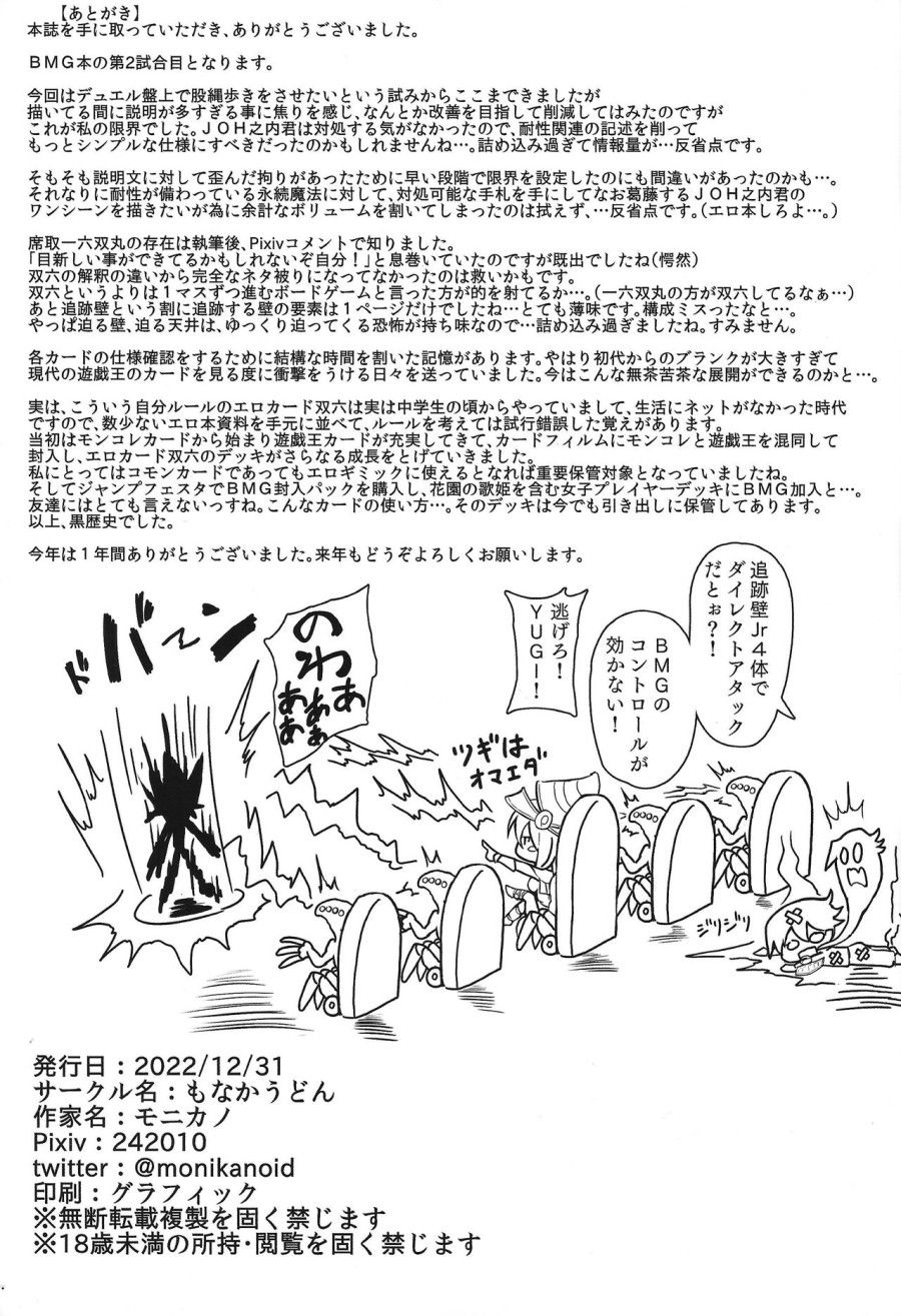 Trở Lại Ann Makishi Kỹ Thuật Rl Buộc Cao Trào Tsuerl Big 2 Match Oneshot page 19 - Giả Dược