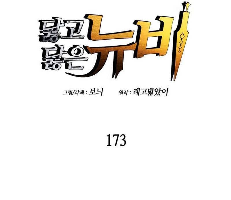 đọc truyện Trở Lại Làm Tân Thủ Chương 173 ảnh 7 tại Truyện Dạ Ký