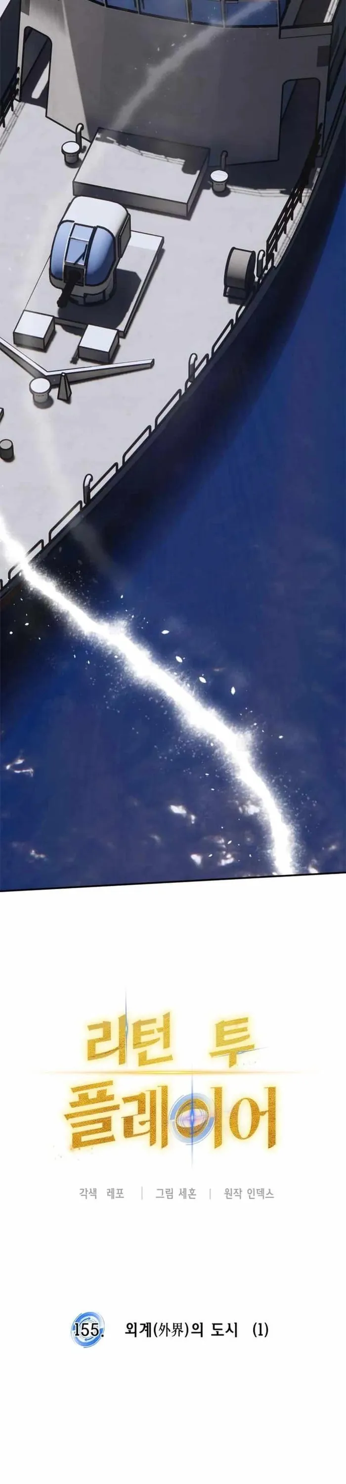 đọc truyện Trở Lại Thành Người Chơi Chương 155 ảnh 22 tại Thiên Thai Truyện