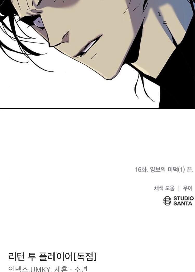 đọc truyện Trở Lại Thành Người Chơi Chương 16 ảnh 76 tại Thiên Thai Truyện