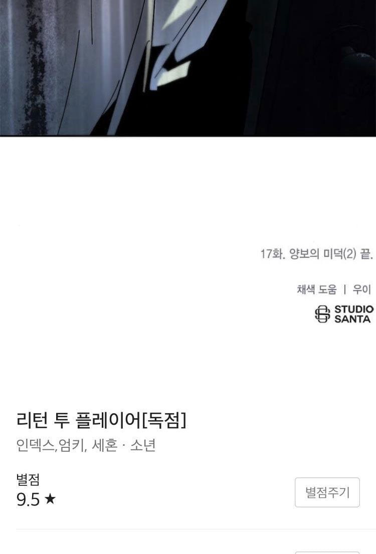 đọc truyện Trở Lại Thành Người Chơi Chương 17 ảnh 80 tại Thiên Thai Truyện