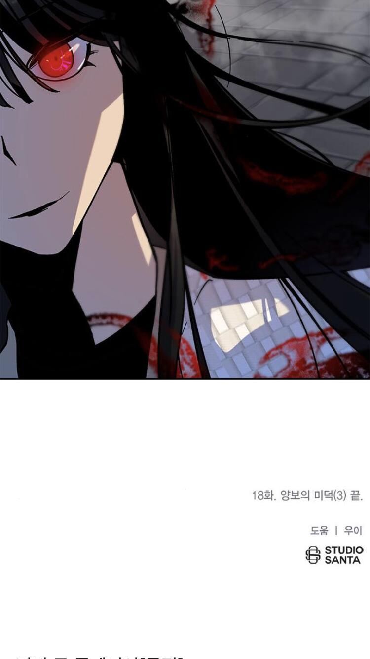 đọc truyện Trở Lại Thành Người Chơi Chương 18 ảnh 91 tại Thiên Thai Truyện