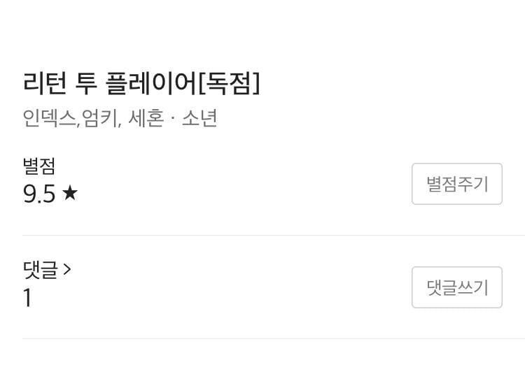 đọc truyện Trở Lại Thành Người Chơi Chương 19 ảnh 82 tại Thiên Thai Truyện