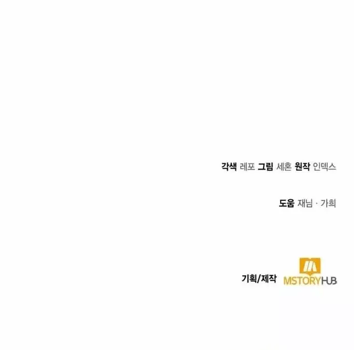 đọc truyện Trở Lại Thành Người Chơi Chương 201 ảnh 56 tại Thiên Thai Truyện