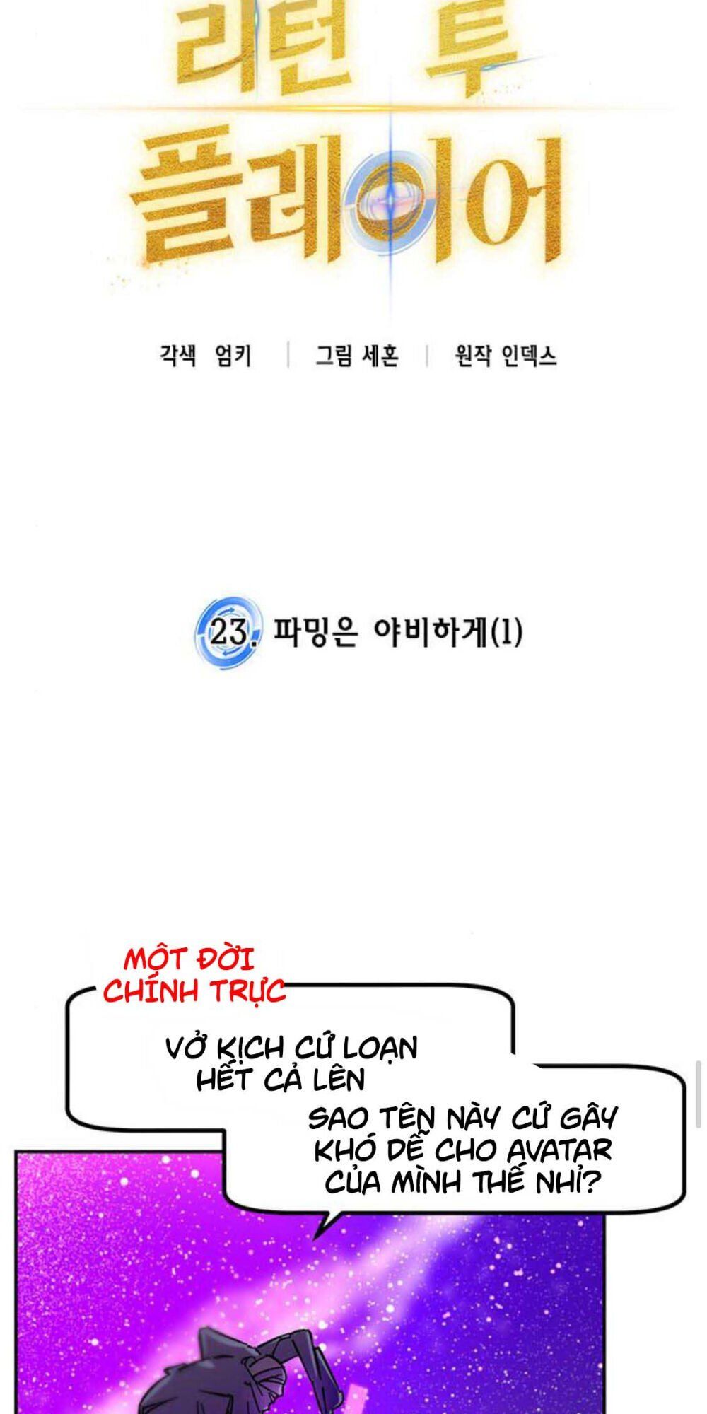 đọc truyện Trở Lại Thành Người Chơi Chương 23 ảnh 18 tại Thiên Thai Truyện