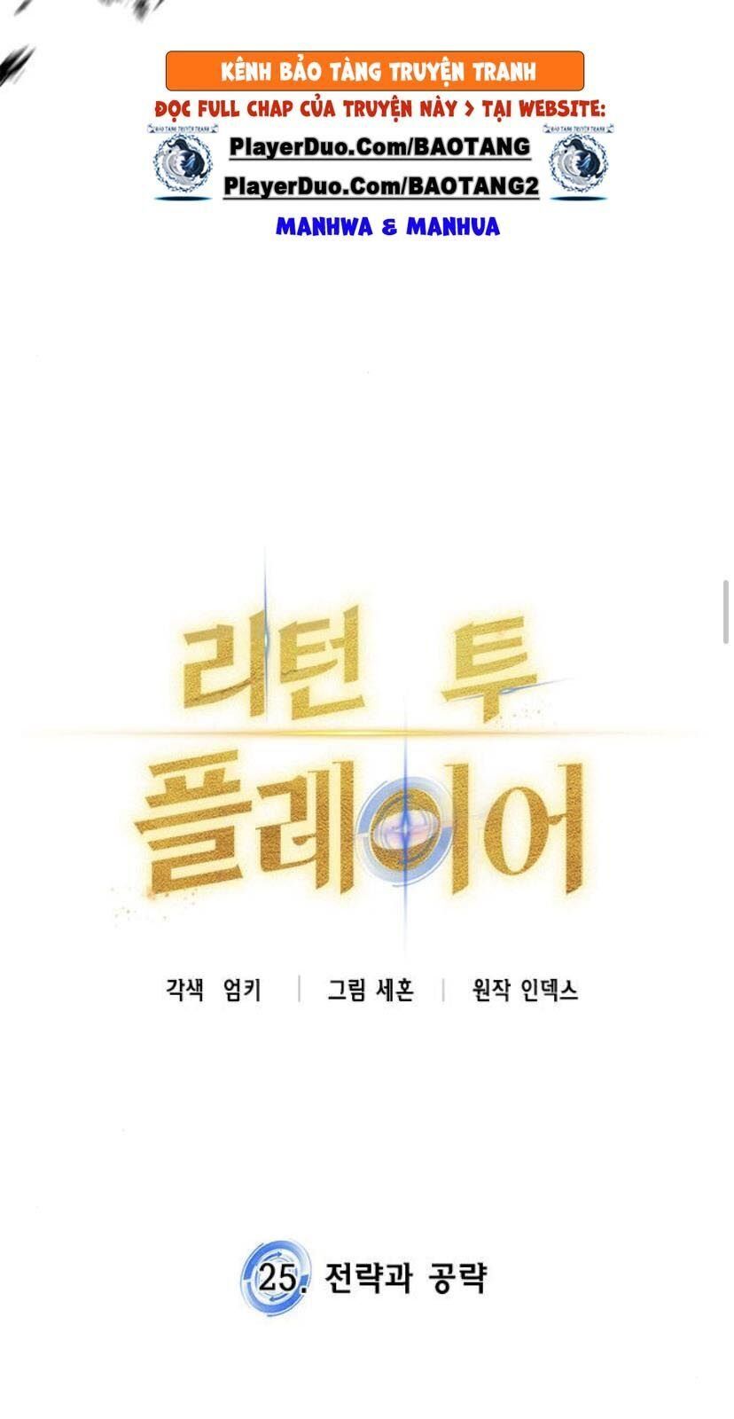 đọc truyện Trở Lại Thành Người Chơi Chương 25 ảnh 24 tại Thiên Thai Truyện