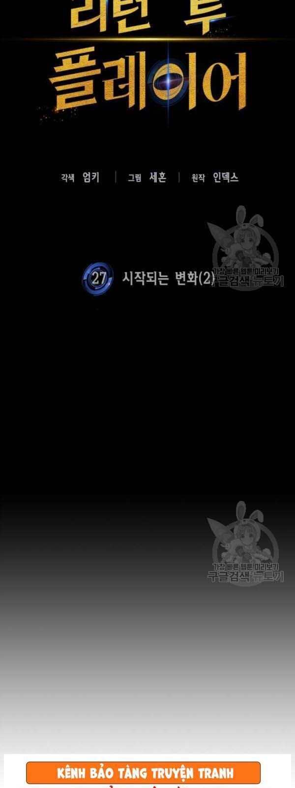 đọc truyện Trở Lại Thành Người Chơi Chương 27 ảnh 23 tại Thiên Thai Truyện