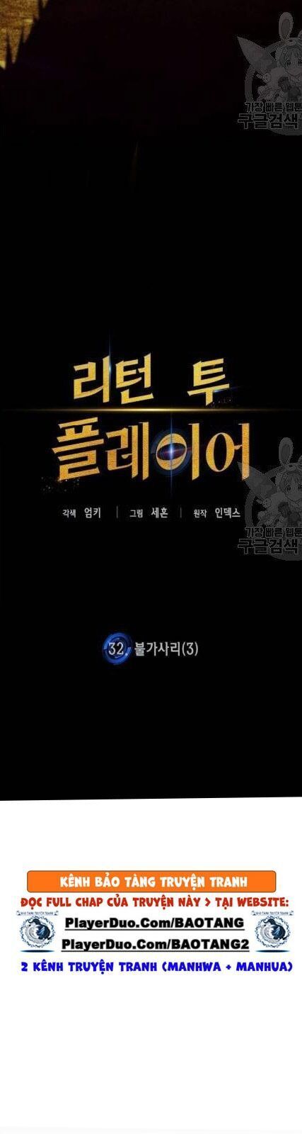 đọc truyện Trở Lại Thành Người Chơi Chương 32 ảnh 41 tại Thiên Thai Truyện