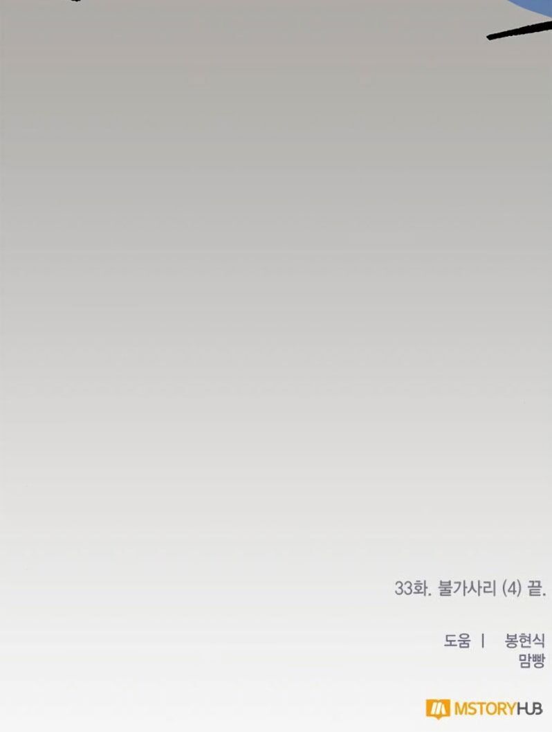 đọc truyện Trở Lại Thành Người Chơi Chương 33 ảnh 109 tại Thiên Thai Truyện