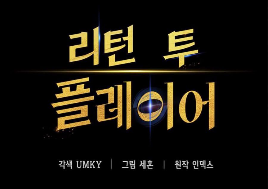 đọc truyện Trở Lại Thành Người Chơi Chương 6 ảnh 22 tại Thiên Thai Truyện