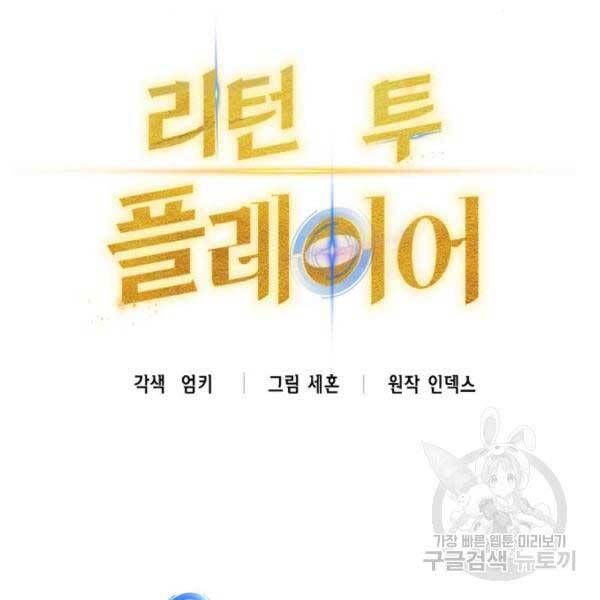 đọc truyện Trở Lại Thành Người Chơi Chương 77 ảnh 13 tại Thiên Thai Truyện