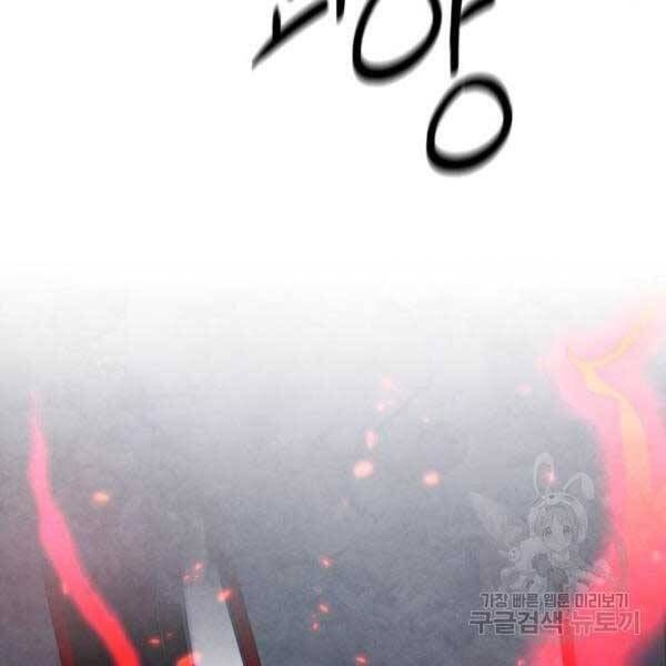 đọc truyện Trở Lại Thành Người Chơi Chương 77 ảnh 16 tại Thiên Thai Truyện