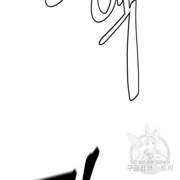 đọc truyện Trở Lại Thành Người Chơi Chương 77 ảnh 10 tại Thiên Thai Truyện