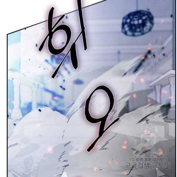 đọc truyện Trở Lại Thành Người Chơi Chương 77 ảnh 84 tại Thiên Thai Truyện