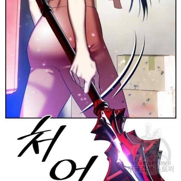 đọc truyện Trở Lại Thành Người Chơi Chương 79 ảnh 18 tại Thiên Thai Truyện