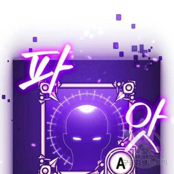 đọc truyện Trở Lại Thành Người Chơi Chương 79 ảnh 5 tại Thiên Thai Truyện