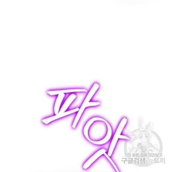 đọc truyện Trở Lại Thành Người Chơi Chương 79 ảnh 41 tại Thiên Thai Truyện