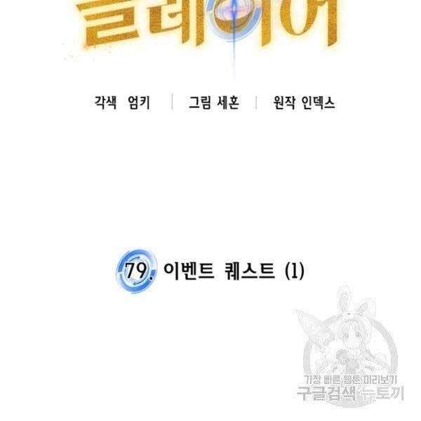 đọc truyện Trở Lại Thành Người Chơi Chương 79 ảnh 87 tại Thiên Thai Truyện