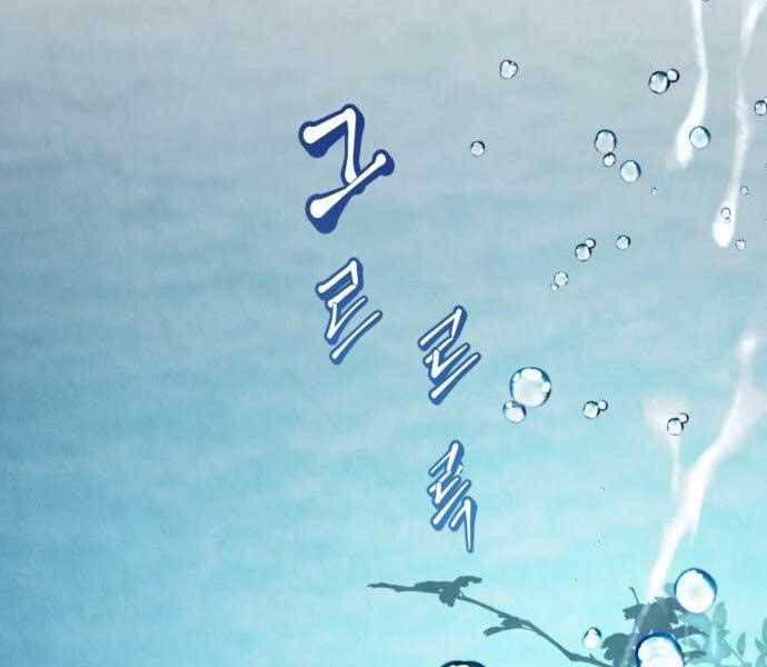 đọc truyện Trở Lại Thành Người Chơi Chương 81 ảnh 129 tại Thiên Thai Truyện