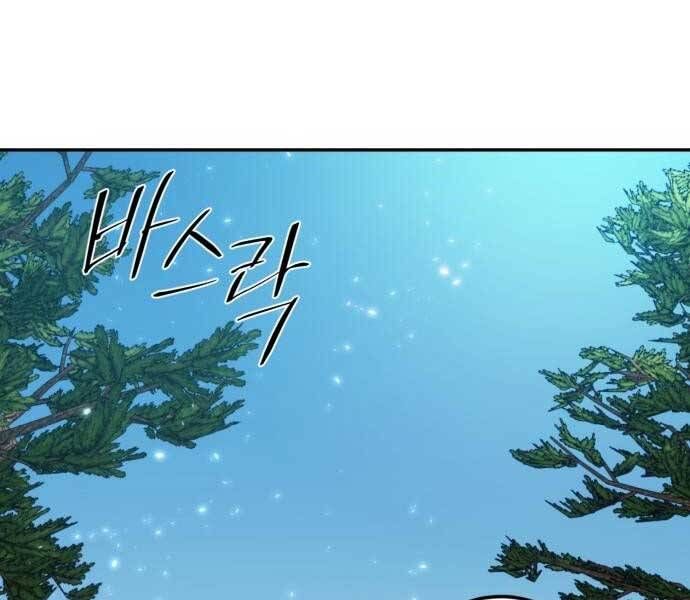 đọc truyện Trở Lại Thành Người Chơi Chương 81 ảnh 83 tại Thiên Thai Truyện