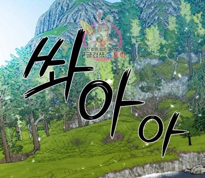 đọc truyện Trở Lại Thành Người Chơi Chương 81 ảnh 86 tại Thiên Thai Truyện