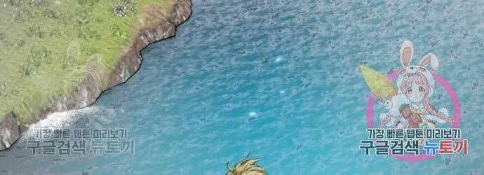 đọc truyện Trở Lại Thành Người Chơi Chương 81 ảnh 98 tại Thiên Thai Truyện