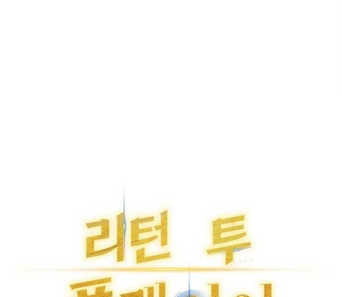 đọc truyện Trở Lại Thành Người Chơi Chương 84 ảnh 17 tại Thiên Thai Truyện