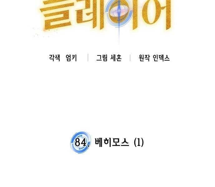 đọc truyện Trở Lại Thành Người Chơi Chương 84 ảnh 18 tại Thiên Thai Truyện