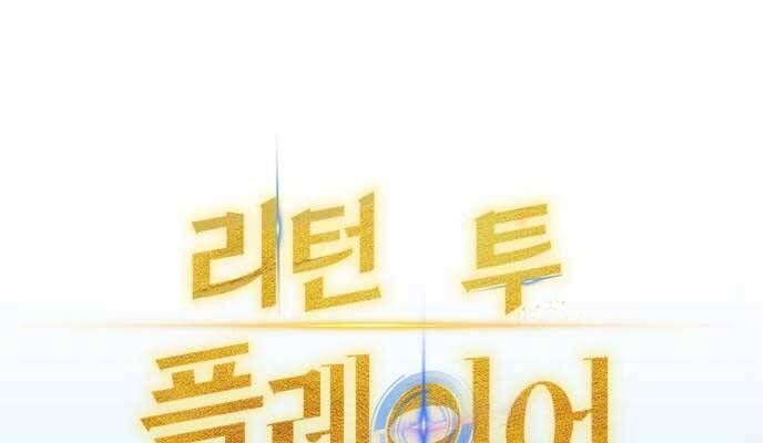 đọc truyện Trở Lại Thành Người Chơi Chương 85 ảnh 40 tại Thiên Thai Truyện