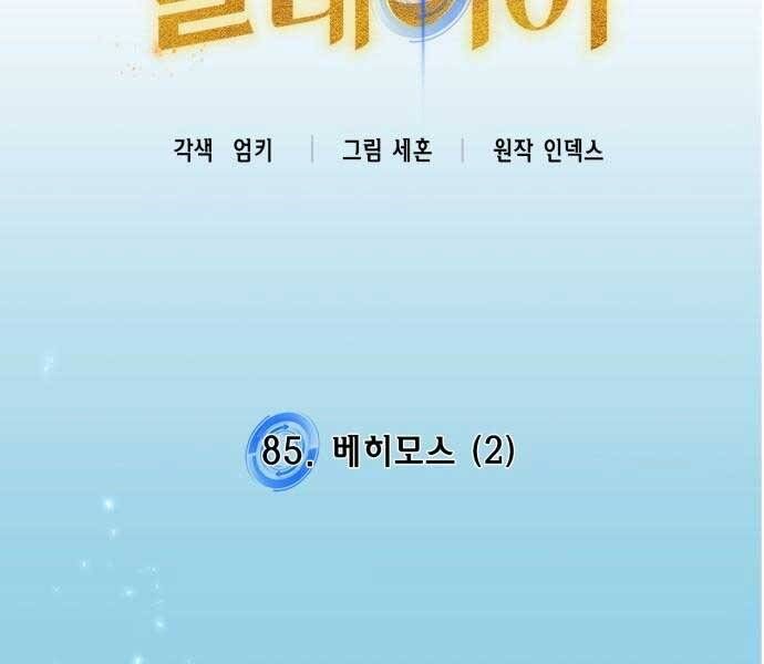 đọc truyện Trở Lại Thành Người Chơi Chương 85 ảnh 41 tại Thiên Thai Truyện